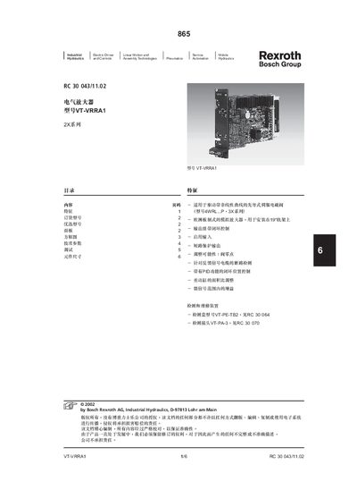 Bosch Rexroth VT-VRRA1 Electric Gas Amplifier Service Manual - cover page