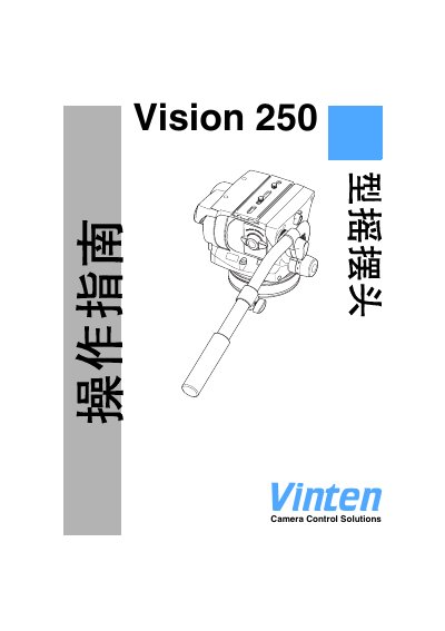 Vinten Vision 250 Pan/Tilt Head Operating Instructions - cover page