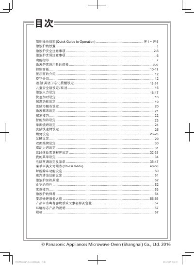 Panasonic Microwave Oven User Manual - cover page