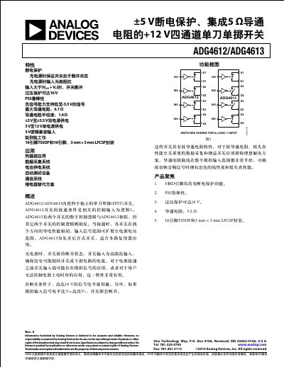 Analog Devices ADG4612/ADG4613 Quad SPST Switches Datasheet
