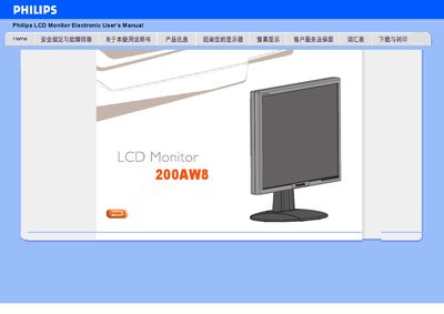 Philips LCD Monitor200AW8 User Manual - cover page