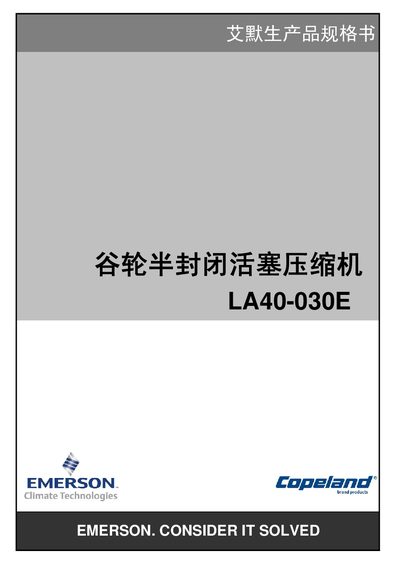 Emerson LA40-030E Semi-Hermetic Reciprocating Compressor Product Specification - cover page