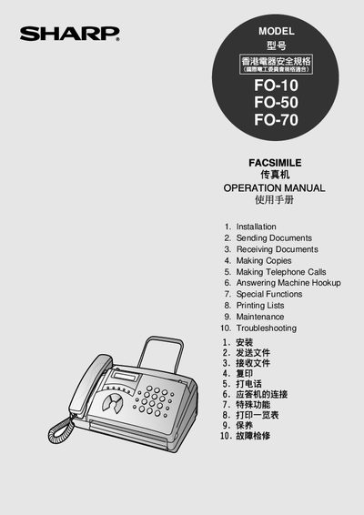 Sharp FO-10/50/70 Facsimile Machine User Manual - cover page