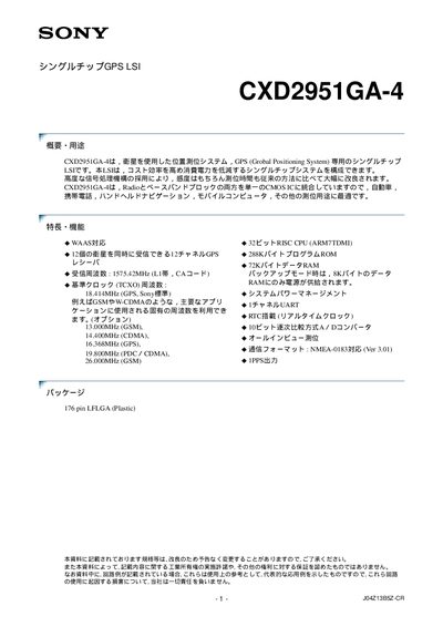 Sony CXD2951GA-4 GPS LSI Datasheet - cover page