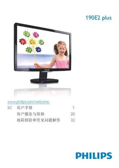Philips 190E2 Plus User Manual - cover page