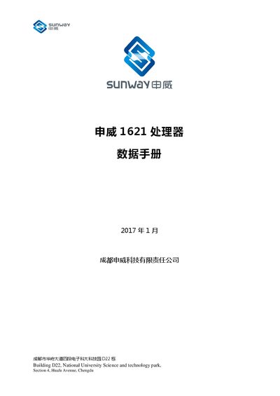 Sunway 1621 Processor Datasheet - cover page