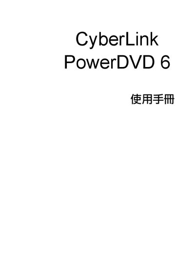 CyberLink PowerDVD 6 User Manual