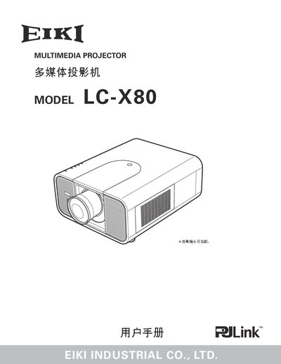 EIKI LC-X80 Multimedia Projector User Manual