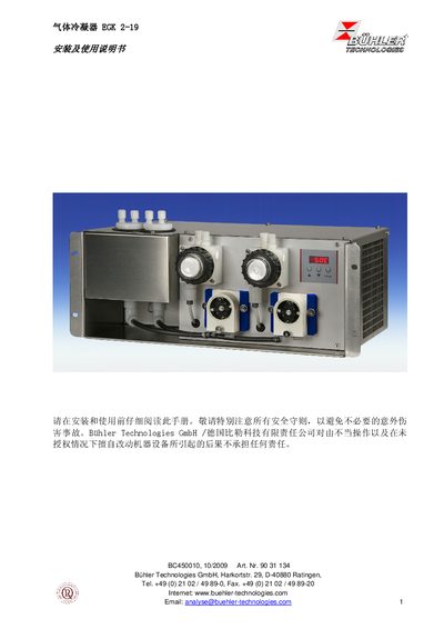 Bühler EGK 2-19 Gas Condenser Installation Manual - cover page