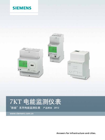 Siemens 7KT PAC1500 Energy Monitoring Meter Product Sample - cover page