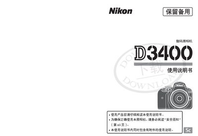Nikon D3400 Digital Camera User Manual - cover page