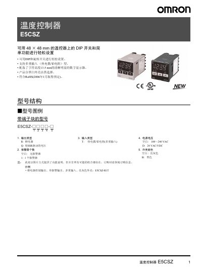 Omron E5CSZ Temperature Controller Manual - cover page