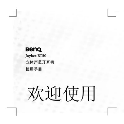 BenQ Joybee ET50 Bluetooth Headset User Manual - cover page