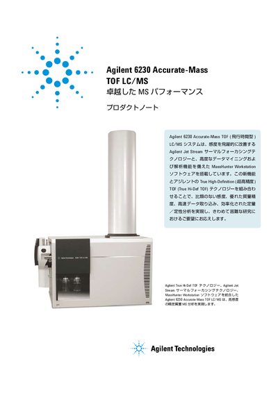 Agilent 6230 Accurate-Mass TOF LC/MS Product Note