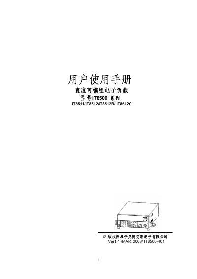 Aideks Electronics IT8500 Series Programmable DC Electronic Load User Manual - cover page