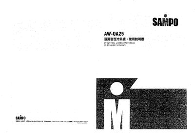 Sampo AW-QA25 Air Conditioner User Manual - cover page