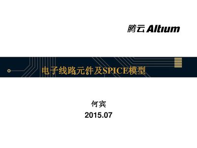 Altium SPICE Model Guide for Electronic Circuit Components - cover page