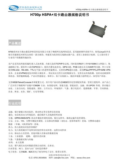 E‑Lins H700p HSPA+ Dual SIM Router Specification Sheet - cover page