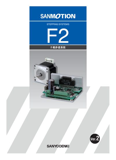 SANMOTION Phase Stepping System Manual - cover page