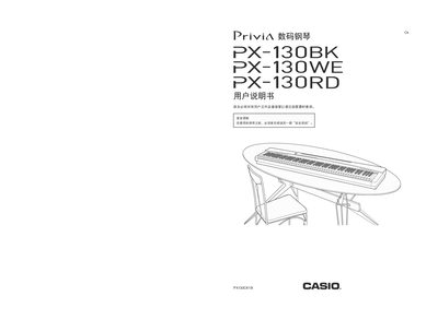 Casio PX-130BK / PX-130WE / PX-130RD Digital Piano User Manual - cover page