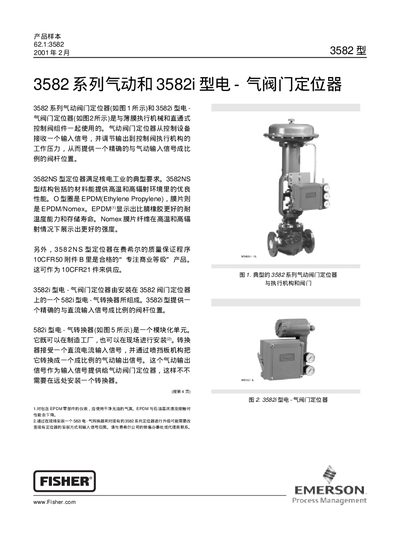 Fisher 3582 Series Pressure Transmitter User Manual - cover page