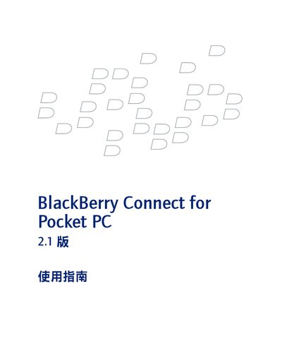 BlackBerry Connect for Pocket PC 2.1 User Manual - cover page