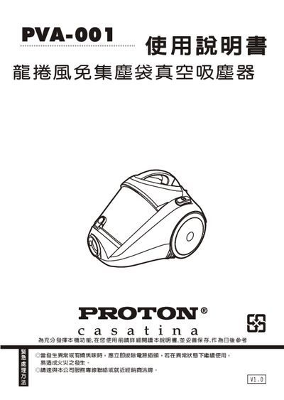 Wonder PVA-001 Vacuum Cleaner User Manual - cover page