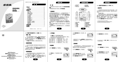 BBK Language Repeater User Manual - cover page