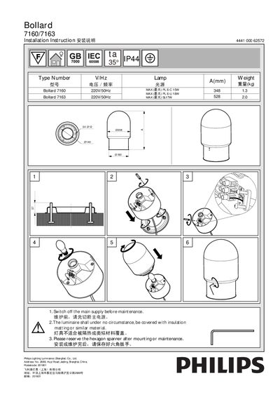 Philips 7160/7163 Installation Guide - cover page