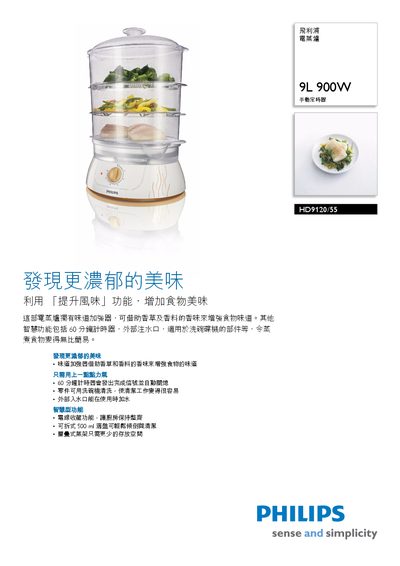 PHILIPS 9L 900W Manual Timer Manual - cover page
