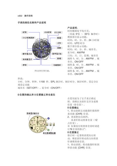 C652 Smartwatch Operating Instructions - cover page