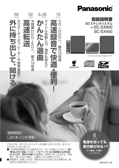 Panasonic SC‑SX850 / SC‑SX450 User Manual - cover page