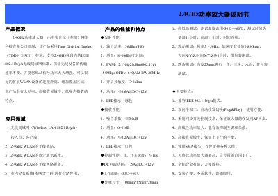 Zhongshi Century 2.4GHz Power Amplifier User Manual - cover page