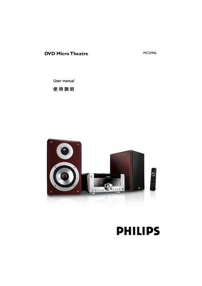 Philips MCD906 DVD Mini Theater User Manual - cover page