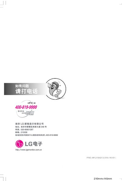 LG M198WA M208WA M228WA Monitor User Manual - cover page