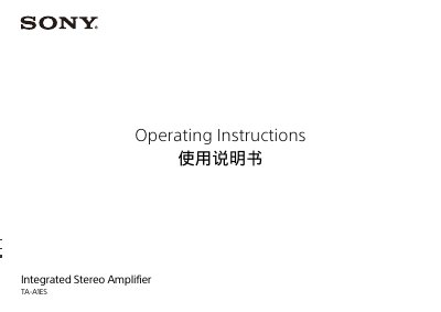 Sony TA-A1ES Integrated Stereo Amplifier Operating Instructions