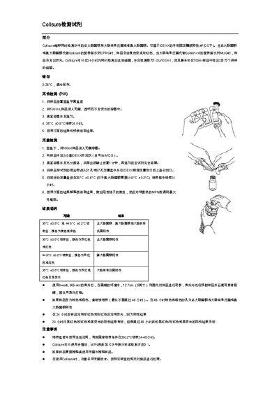 IDEXX Colisure Water Test Kit User Manual - cover page