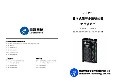 Leisai CL57D Digital Closed-Loop Stepper Driver User Manual - cover page