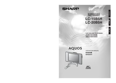 Sharp LC-15B5H / LC-20B5H LCD Colour Television User Manual - cover page