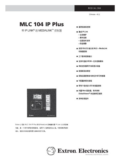 Extron MLC 104 IP Plus MediaLink Controller User Manual