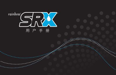 Rainbow SRX Cleaning System User Manual - cover page