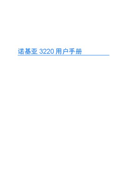 Nokia 3220 Phone User Manual - cover page