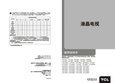 TCL L19V10BE/L19P10BE/L22V10BE/L22P10BE/L24V10BE/L24P10BE/L26V10BE/L26P10BE-L32V10BE/L32V10FBE/L32V10FBEG/L32P10BE/L32P10FBE/L32P10FBEG/L37V10BE-L37V10FBE/L37V10FBEG/L37P10BE/L37P10FBE/L37P10FBEG/L40V