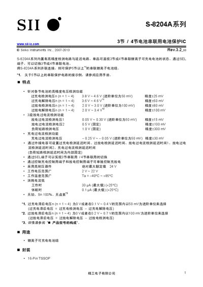 Seiko Instruments S-8204A Series Battery Protection IC User Manual