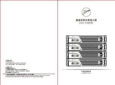 HiVi FA300S Power Amplifier User Manual - cover page