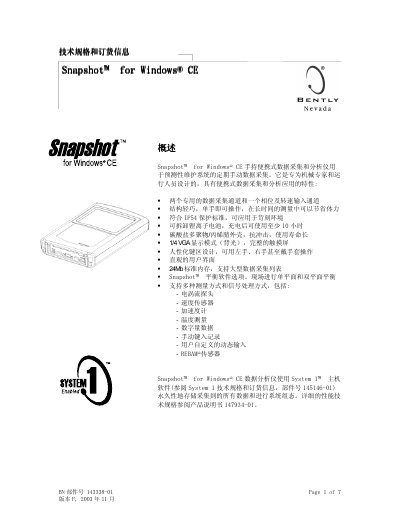 Bently Nevada Snapshot for Windows CE Datasheet - cover page