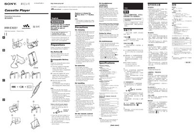 Sony WM-EX651 Walkman User Manual - cover page