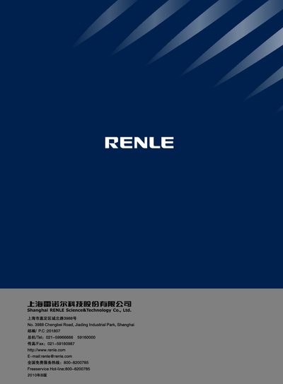 RENLE RNB6000 Frequency Converter User Guide - cover page