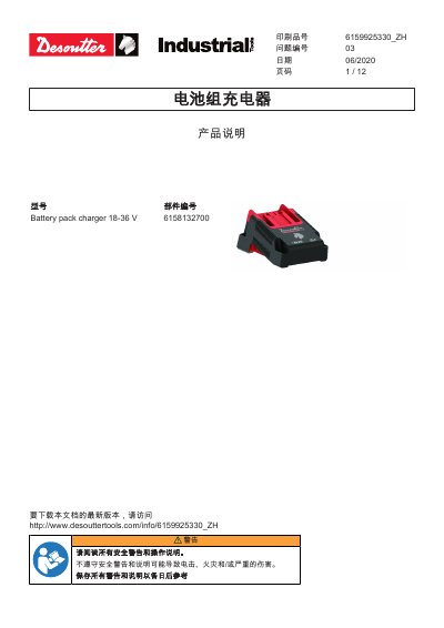 Desoutter Battery Pack Charger 18-36 V User Manual