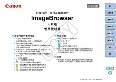 Canon ImageBrowser 6.0 User Manual - cover page